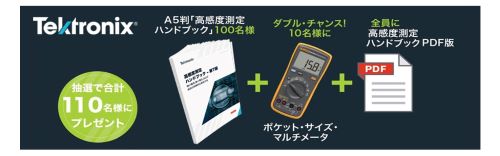 光学材料ハンドブック 20231101_TEK_handbook12.jpg